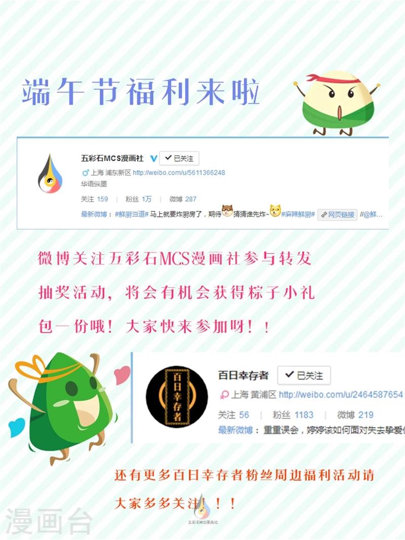 第59话 吐露真相-第61话