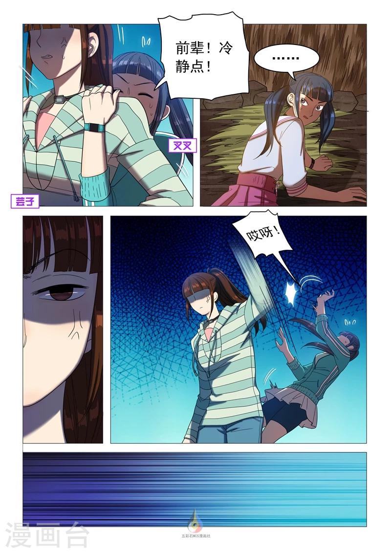 第59话 吐露真相-第61话