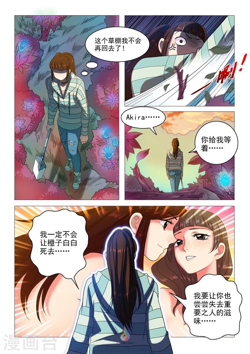 第59话 吐露真相-第61话