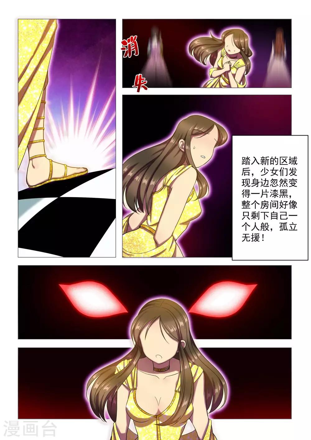 番外 天使的通天塔3-第63话