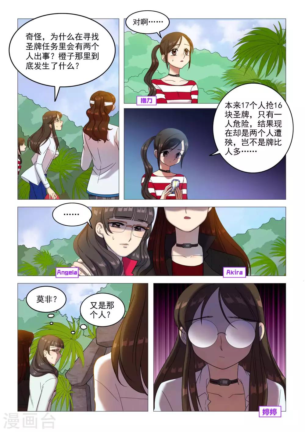 第62话 埋葬-第65话