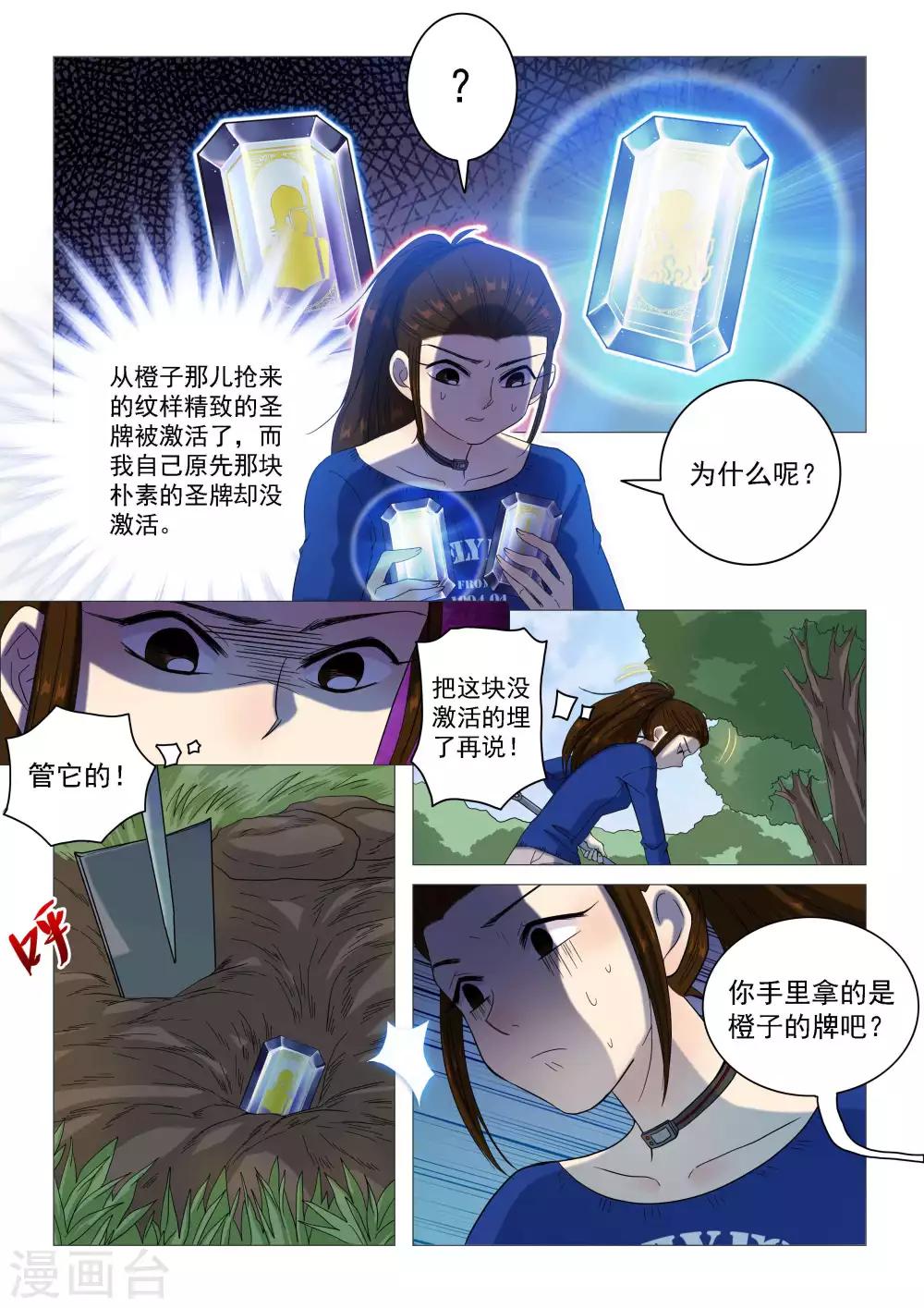 第62话 埋葬-第65话