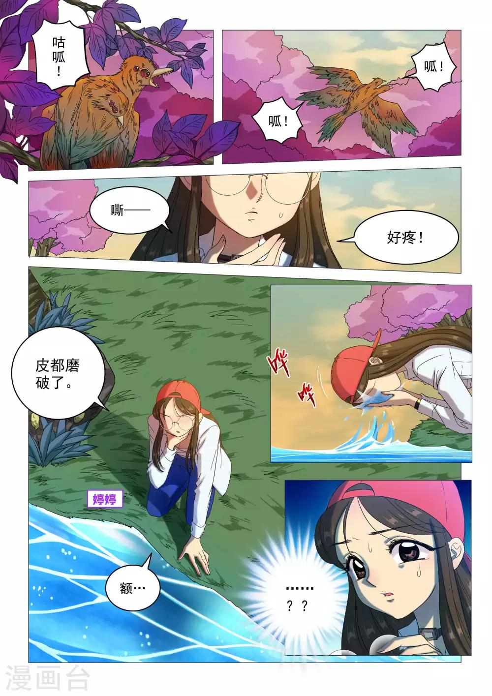 第64话 挑战触发-第67话