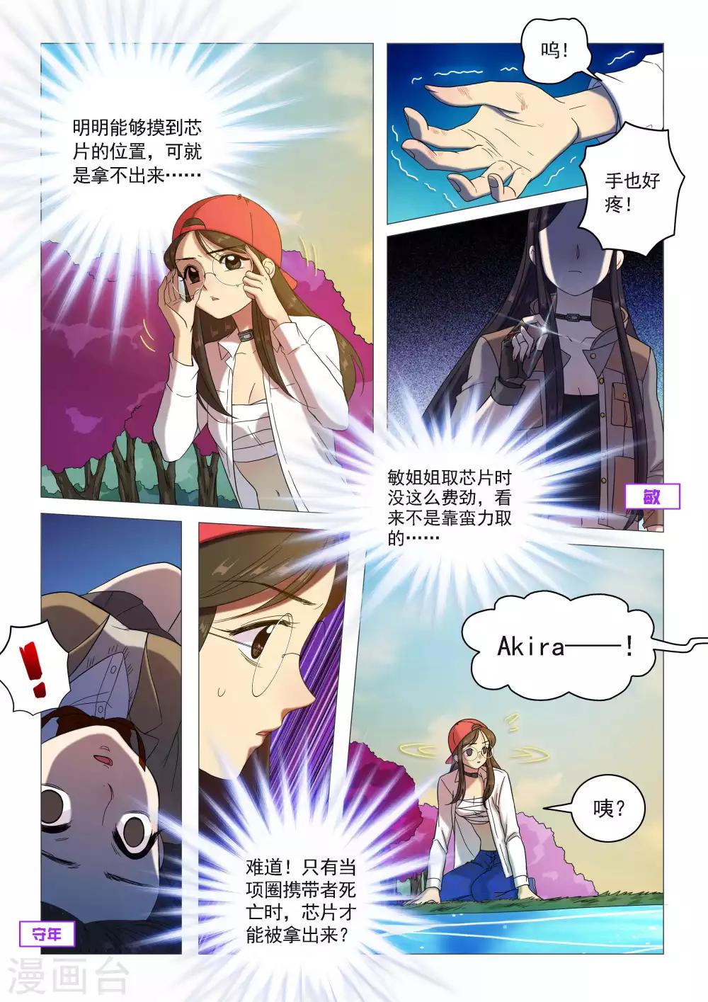 第64话 挑战触发-第67话