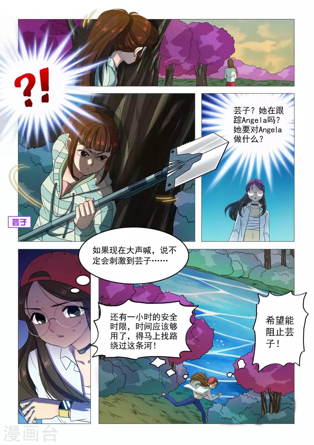 第64话 挑战触发-第67话