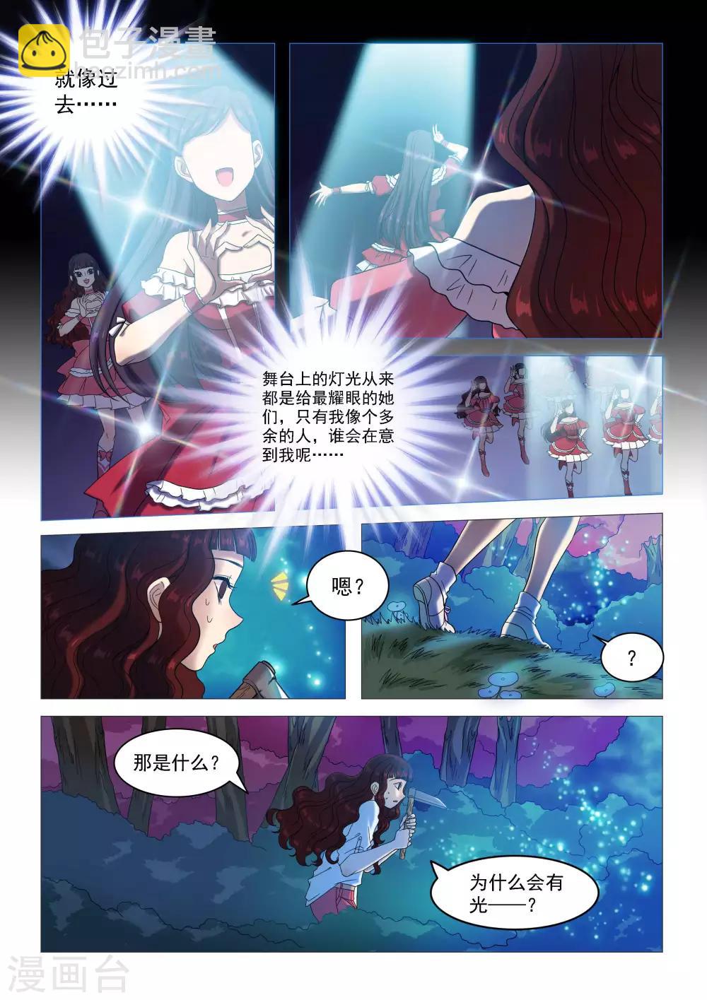 第64话 挑战触发-第67话