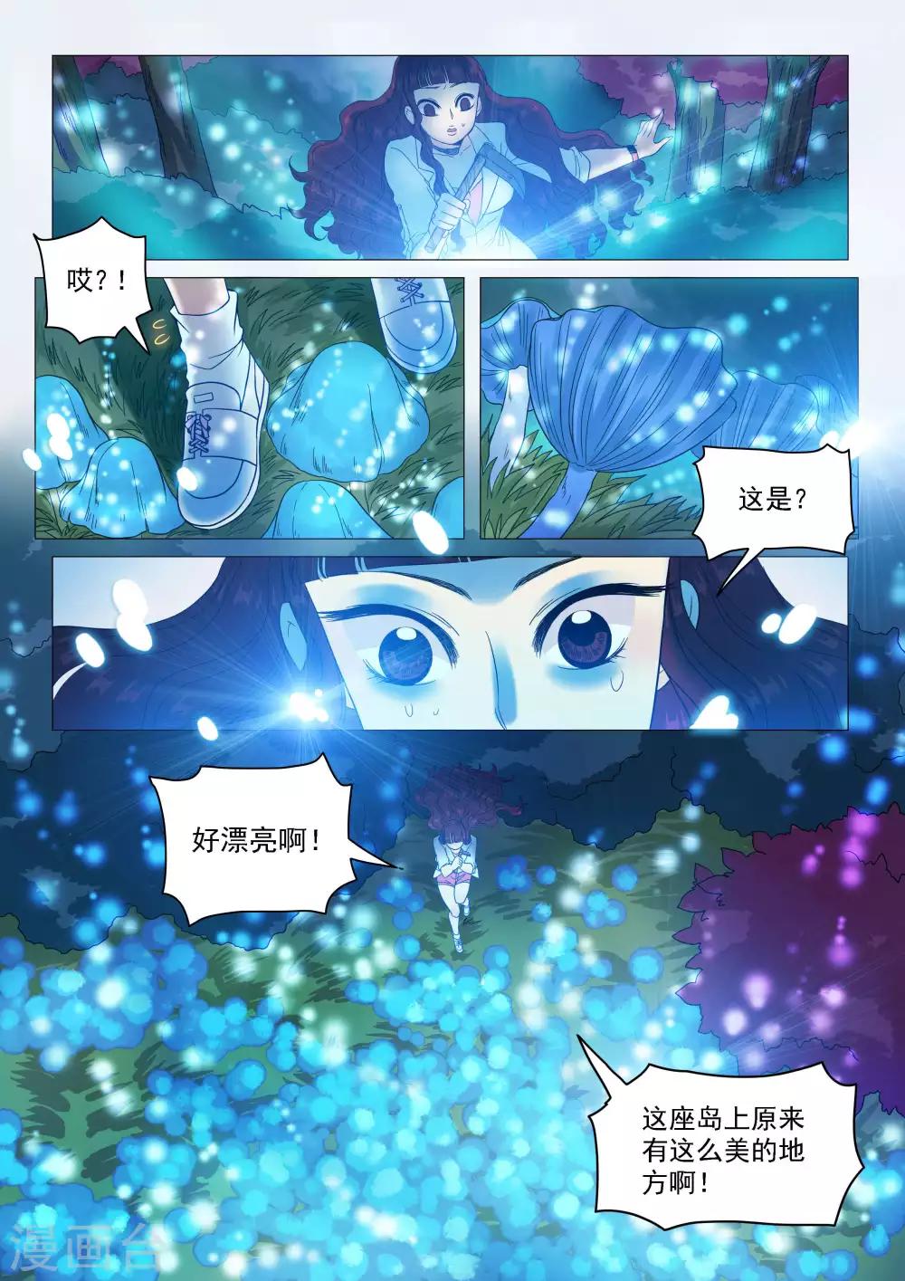 第64话 挑战触发-第67话