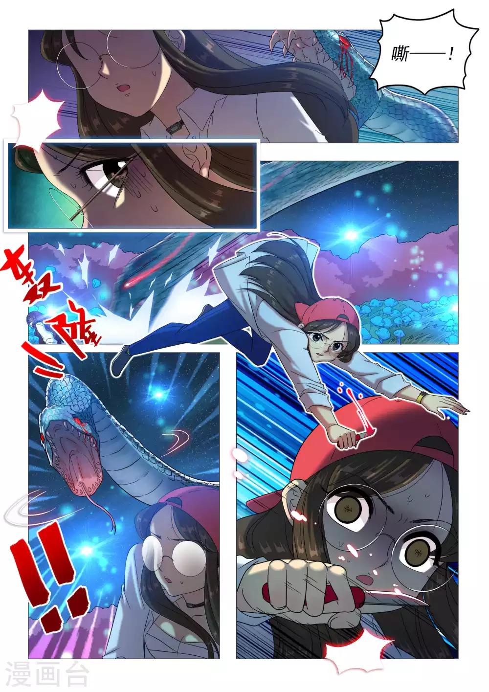 第66话 狂蟒之灾-第69话