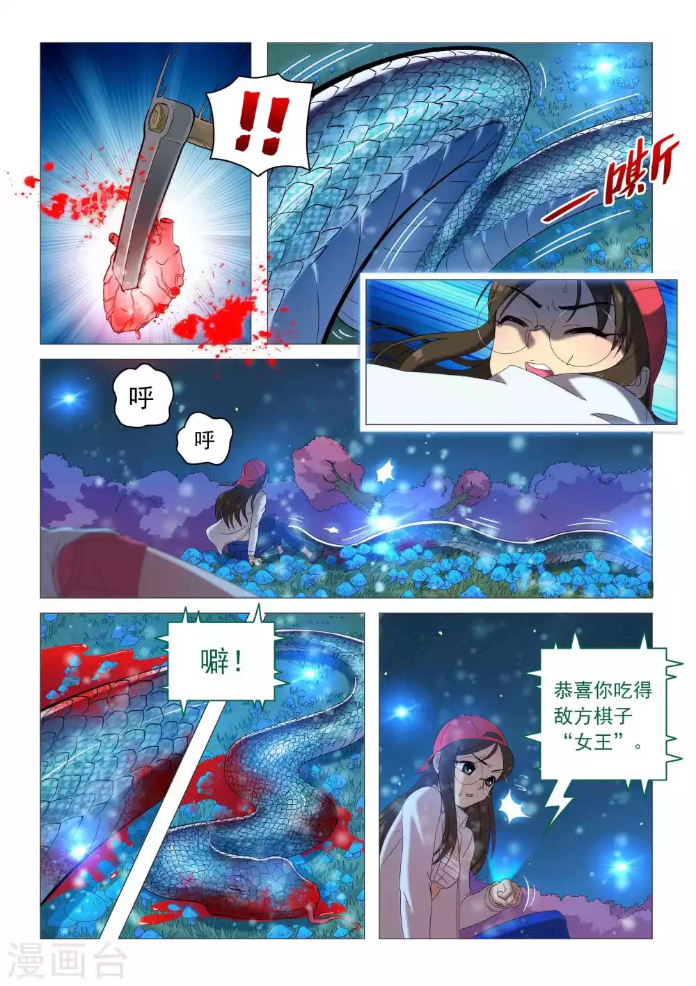 第66话 狂蟒之灾-第69话