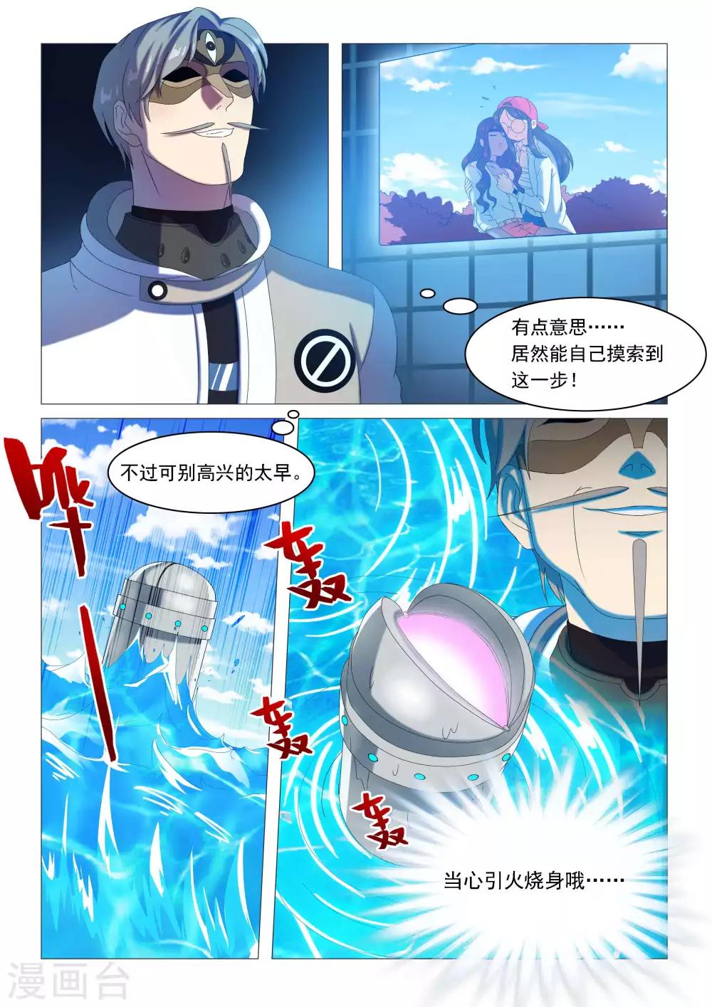 第68话 获取死亡芯片（余15人）-第71话