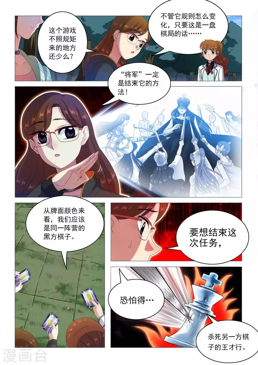 第70话 破局-第73话