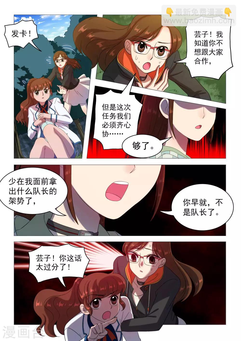 第70话 破局-第73话