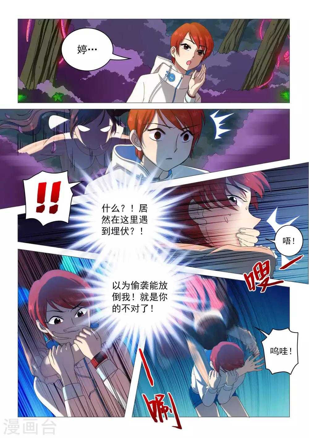 第70话 破局-第73话