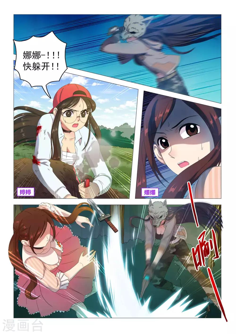 第74话 绝不抛弃朋友-第77话