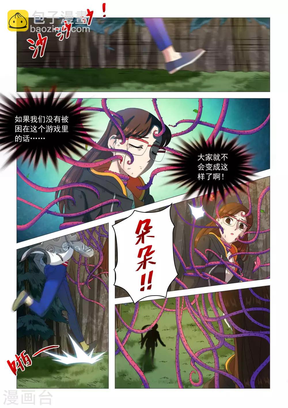 第74话 绝不抛弃朋友-第77话