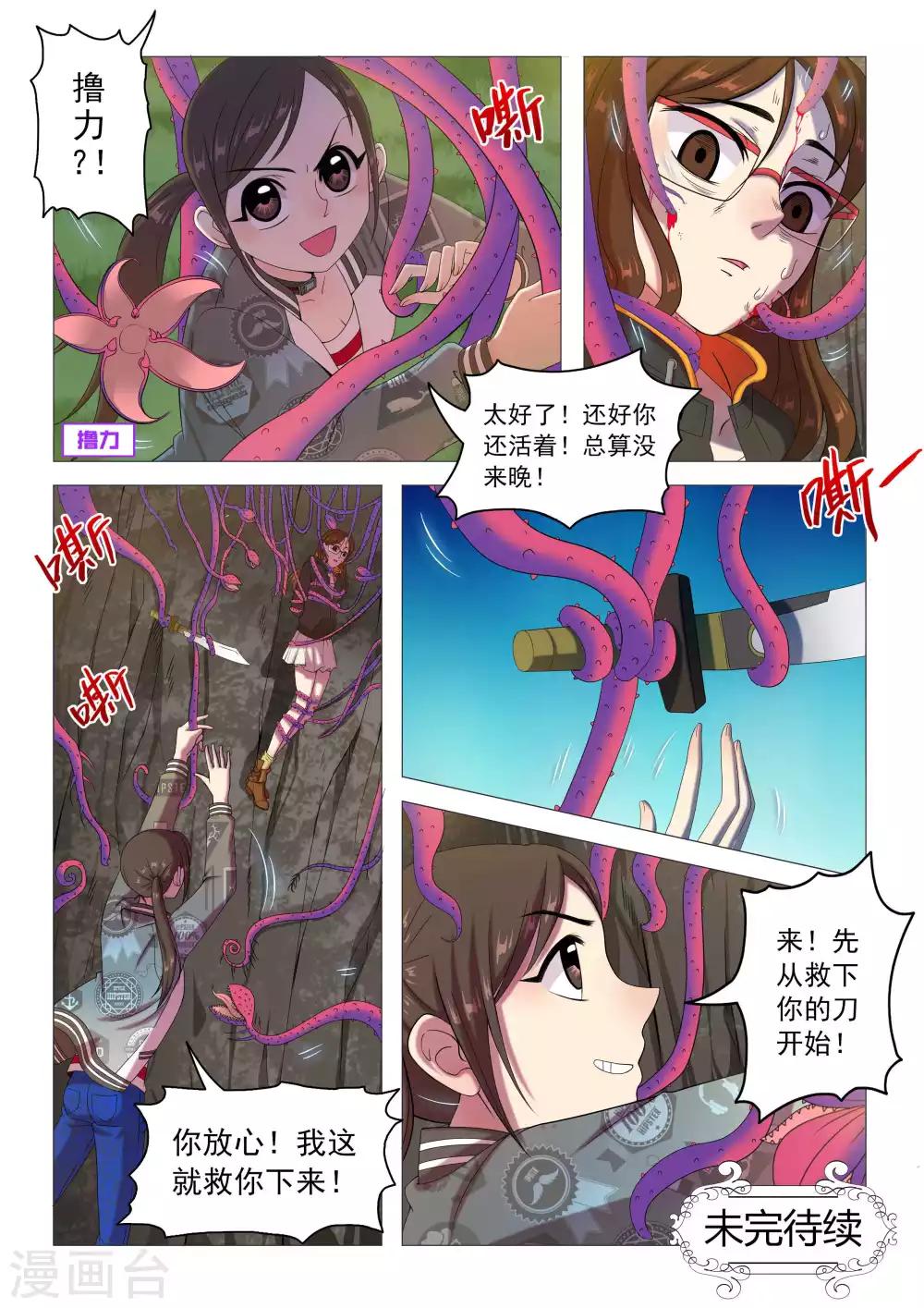 第74话 绝不抛弃朋友-第77话