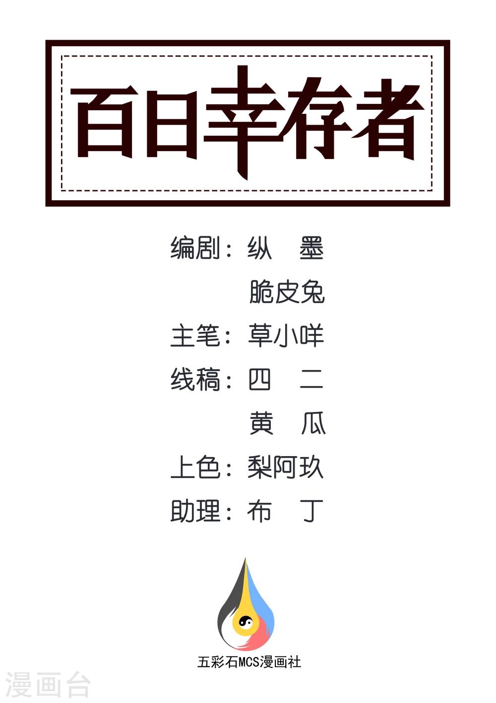 第74话 绝不抛弃朋友-第77话