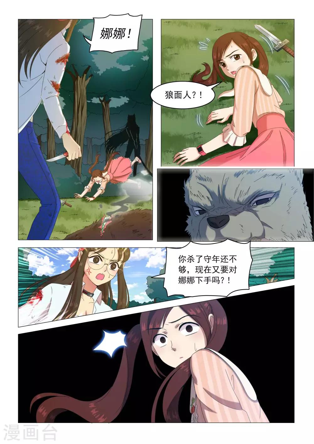 第74话 绝不抛弃朋友-第77话