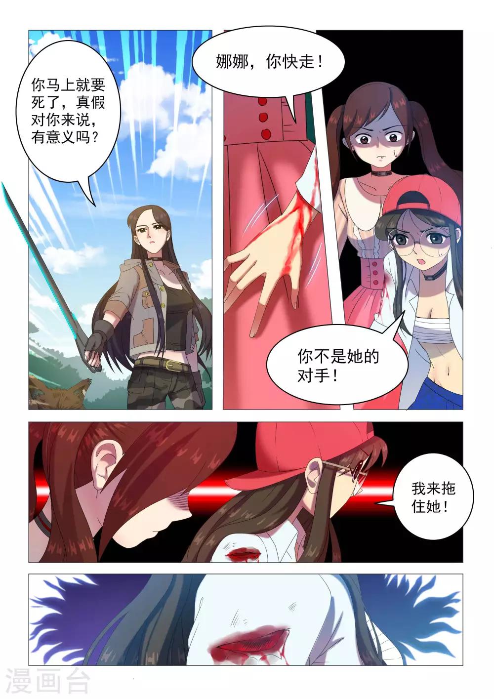 第74话 绝不抛弃朋友-第77话