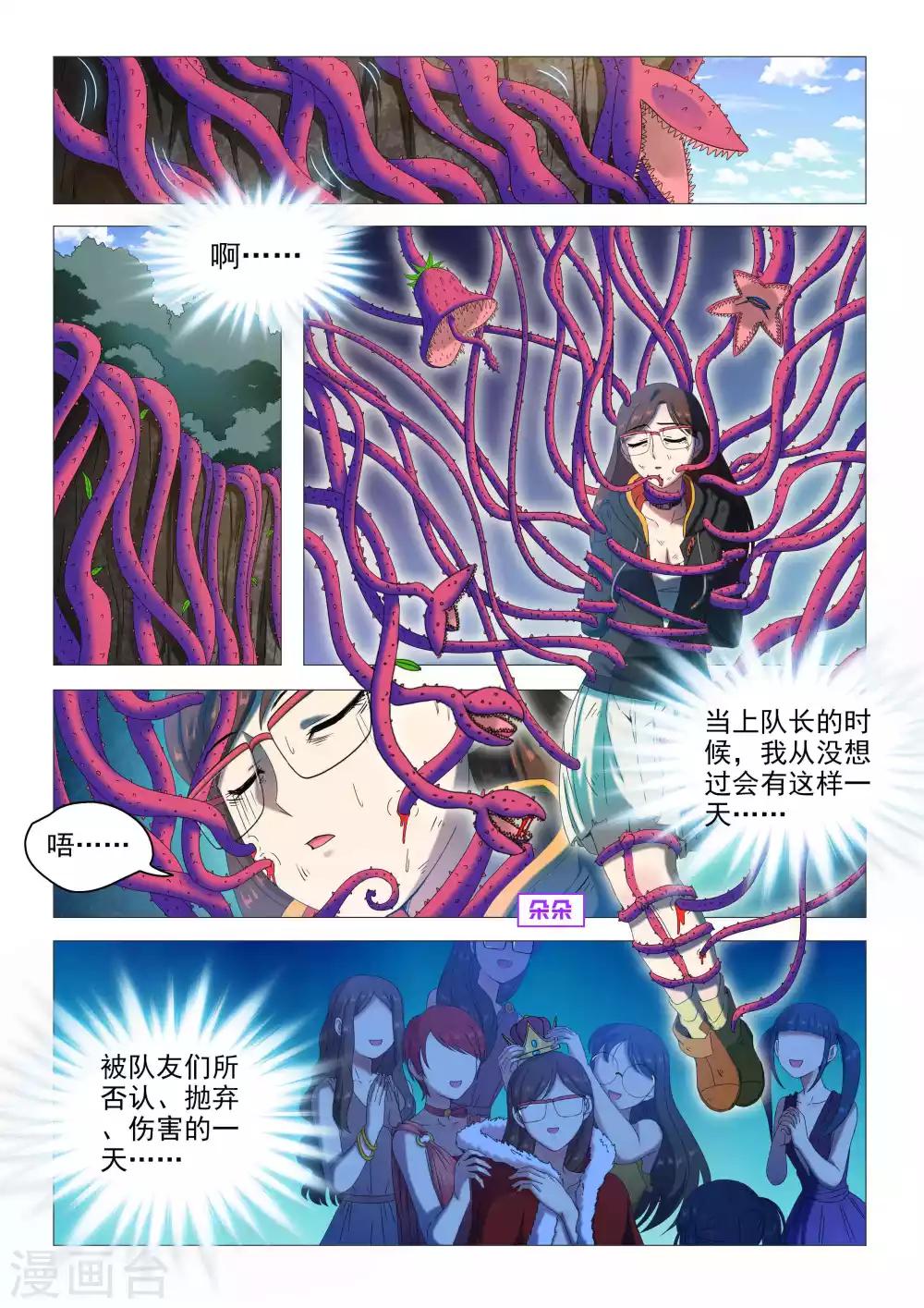 第74话 绝不抛弃朋友-第77话