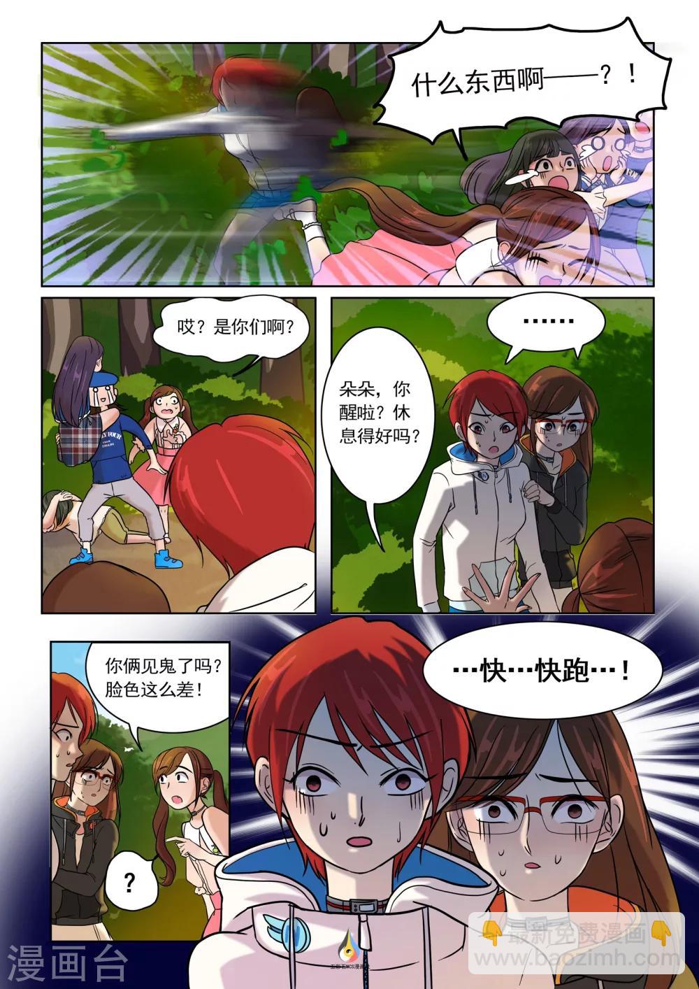 第8话 潘多拉的盒子-第9话