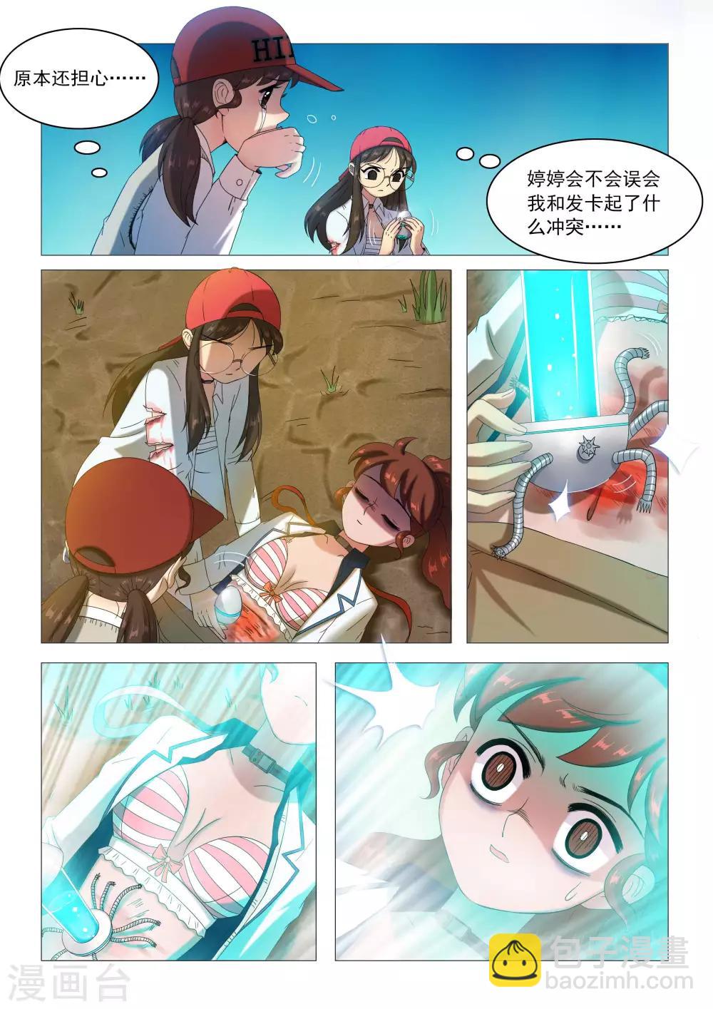 第78话 准备反击-第81话