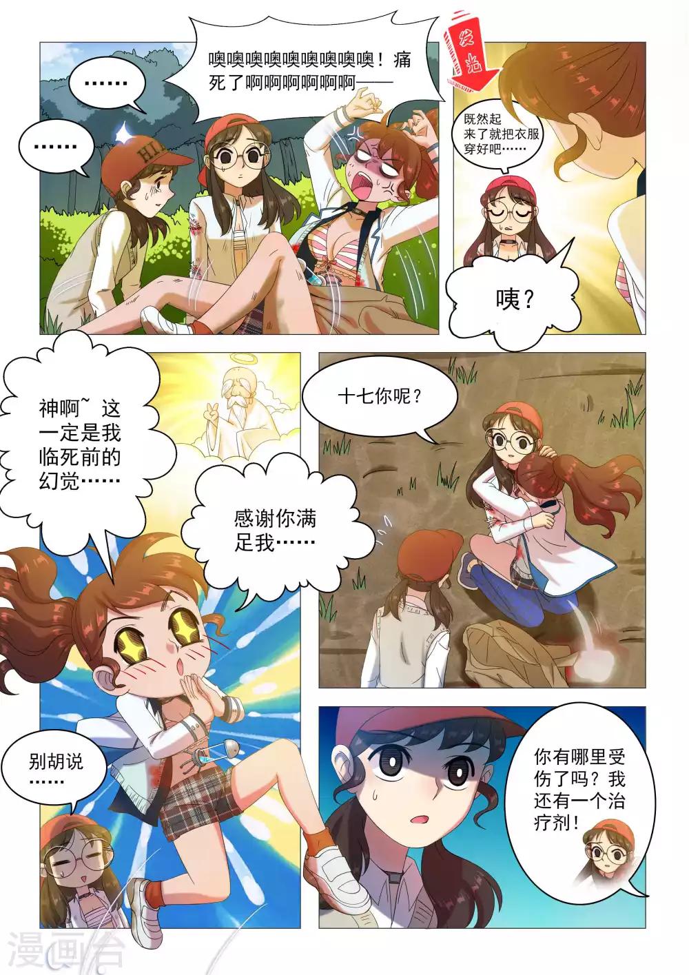 第78话 准备反击-第81话