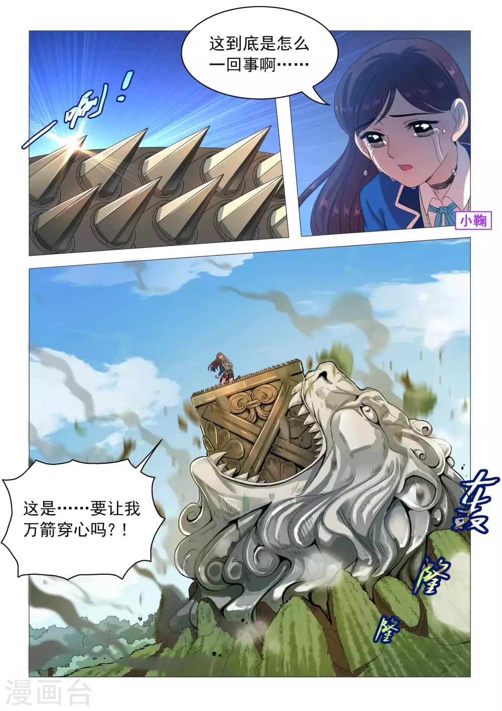 第82话 王车易位（余13人）-第85话