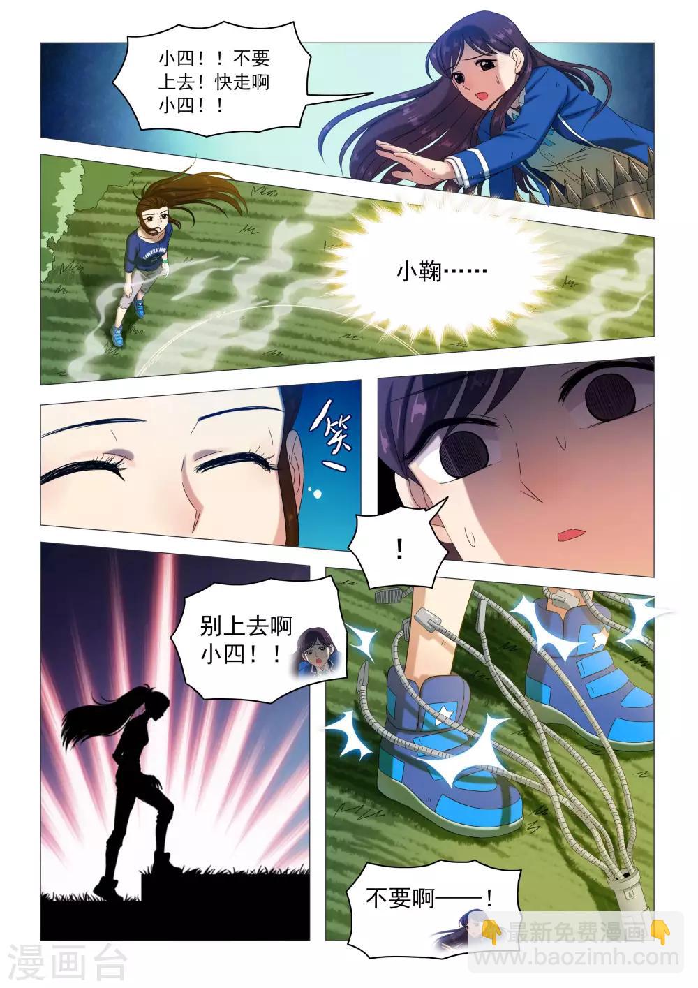 第82话 王车易位（余13人）-第85话