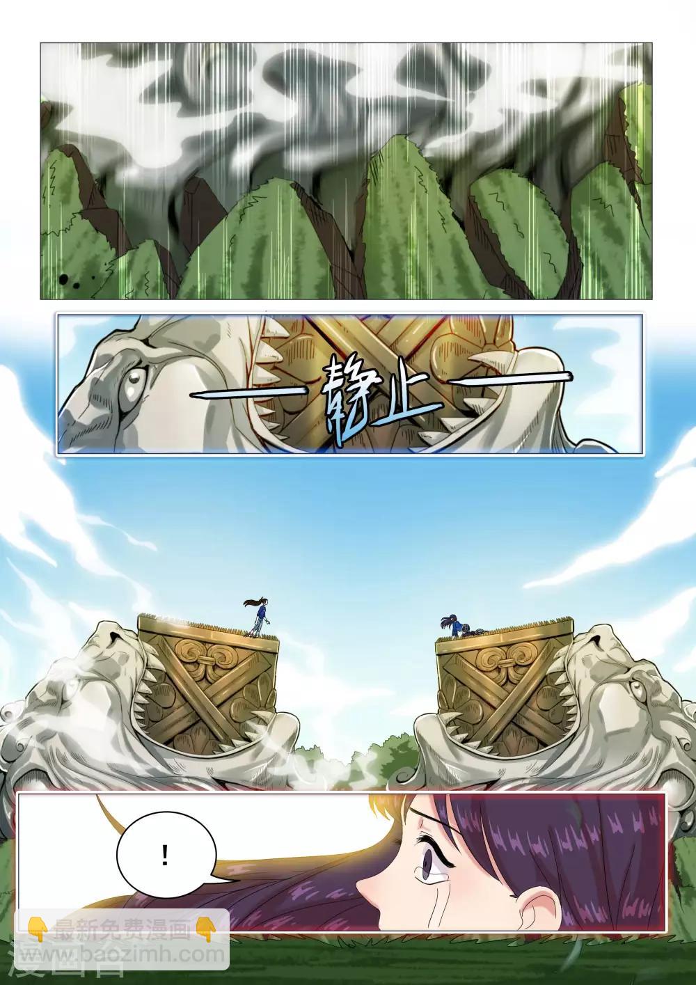 第82话 王车易位（余13人）-第85话