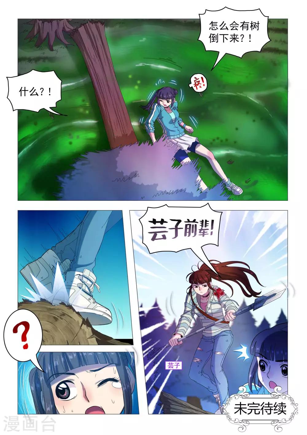 第84话 圣彼得的十字架-第87话