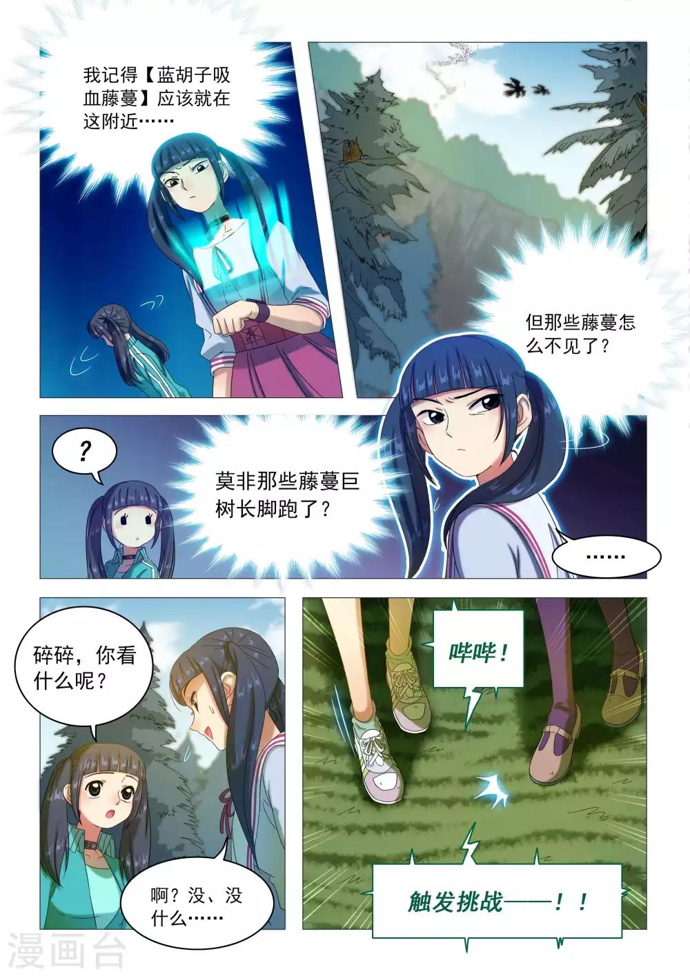 第84话 圣彼得的十字架-第87话