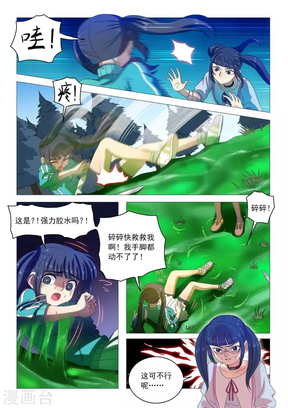 第84话 圣彼得的十字架-第87话