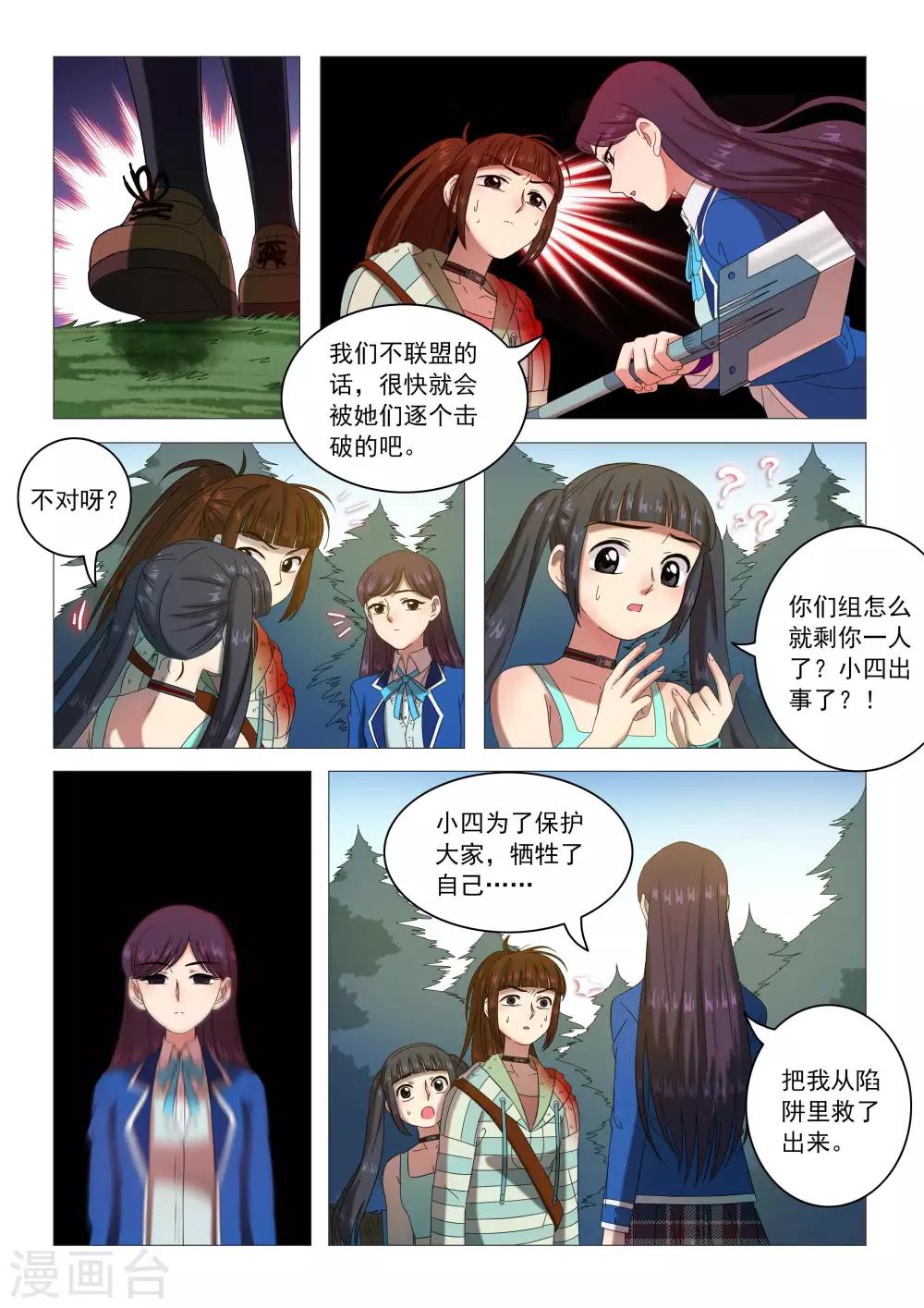 第86话 黑王-第89话