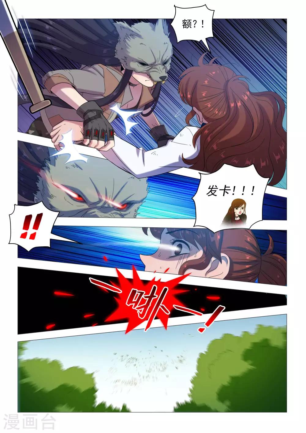 第86话 黑王-第89话