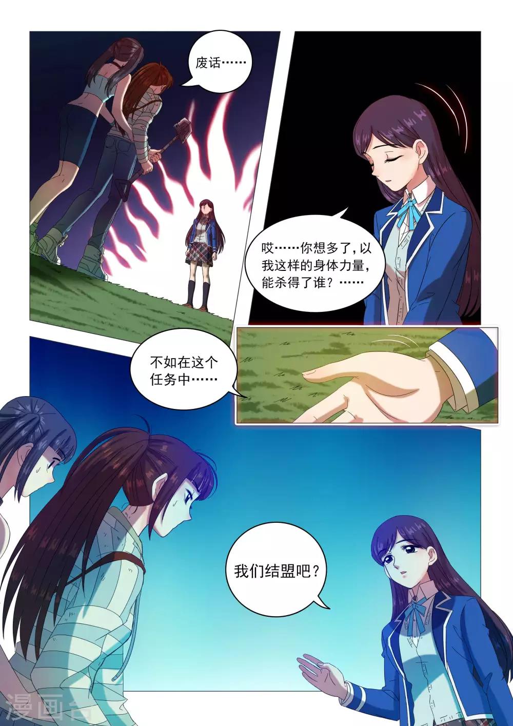 第86话 黑王-第89话