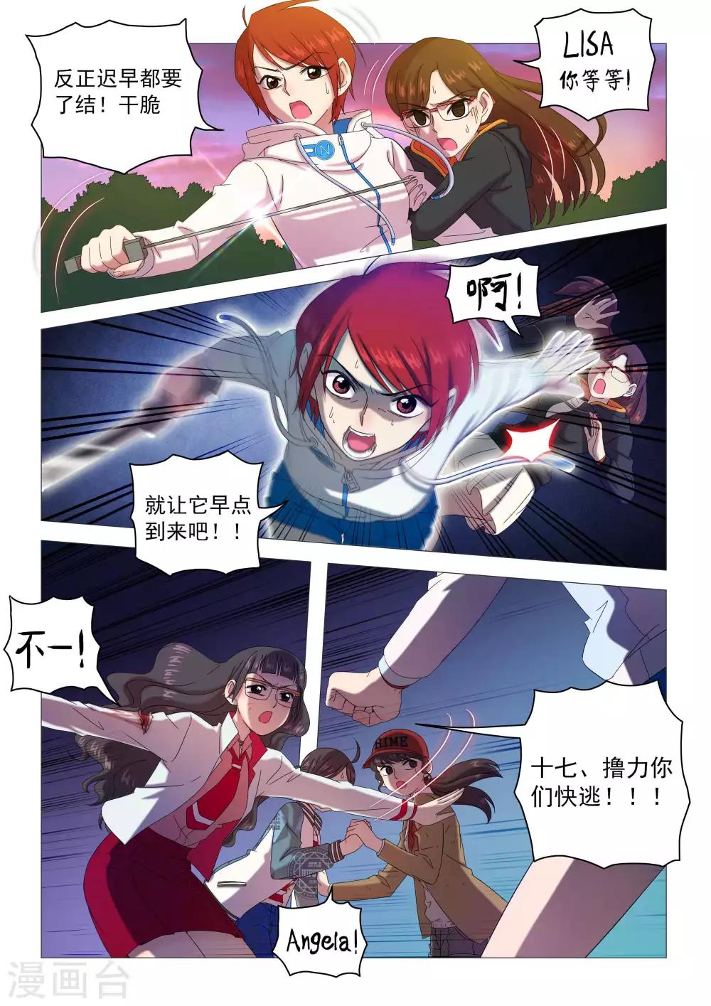 第88话 三对一-第91话