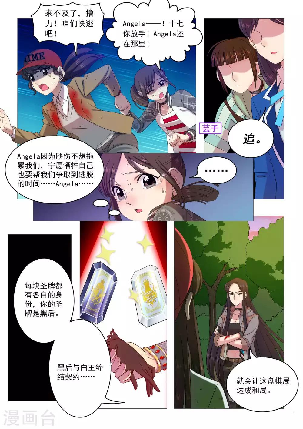 第88话 三对一-第91话