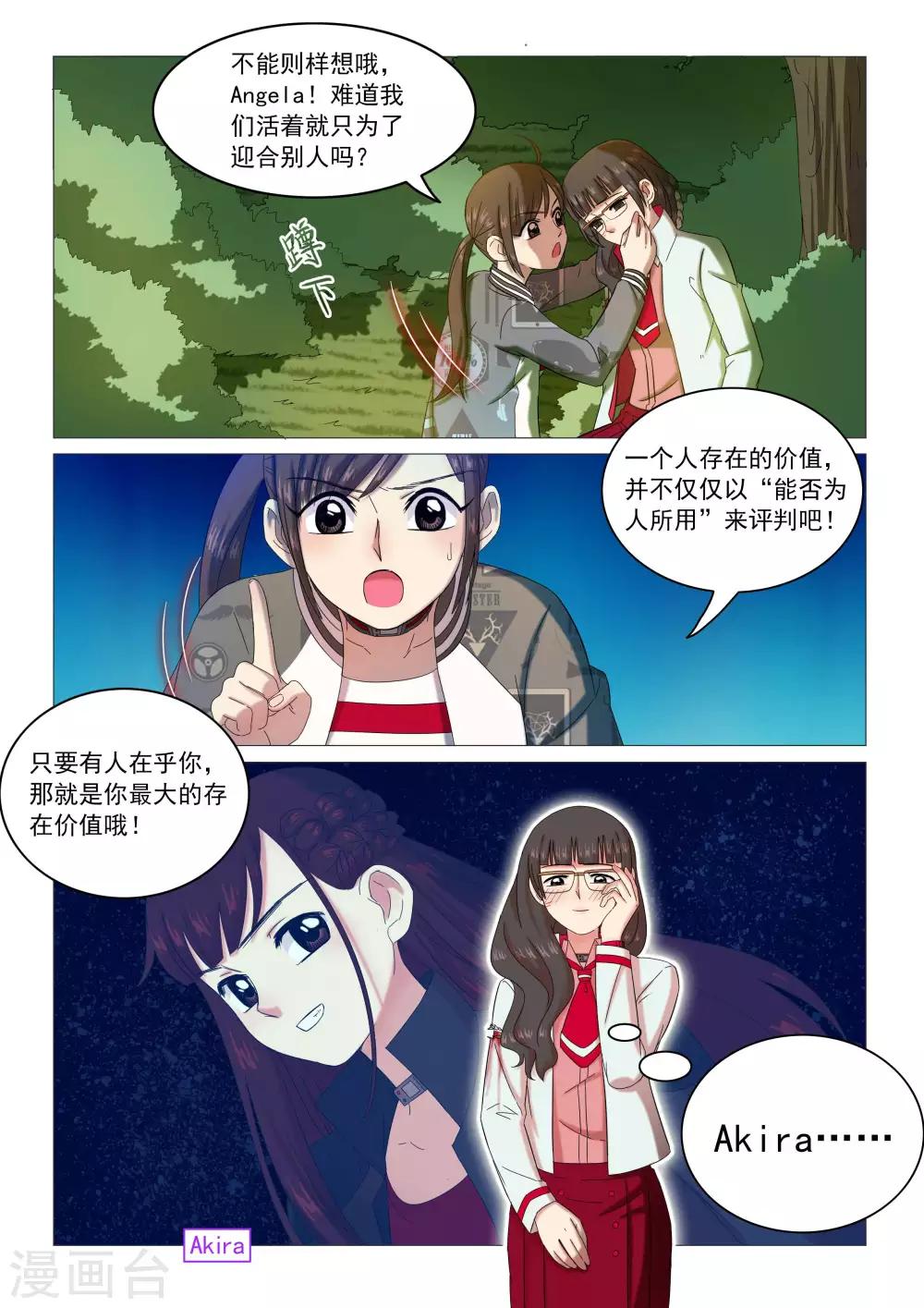 第88话 三对一-第91话