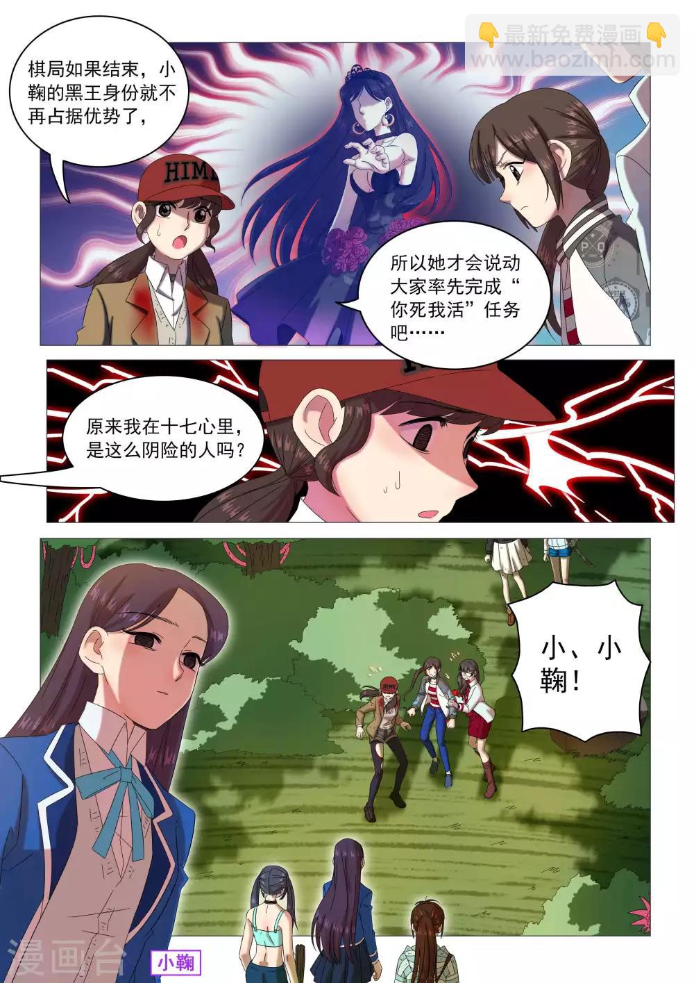 第88话 三对一-第91话