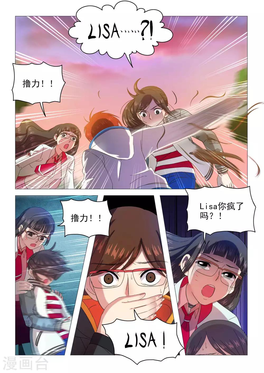 第88话 三对一-第91话