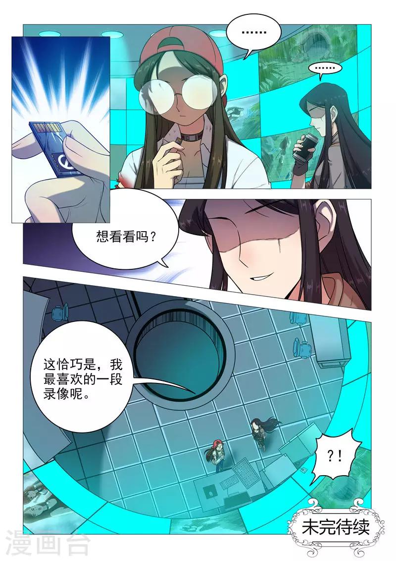 第92话 伤口-第95话