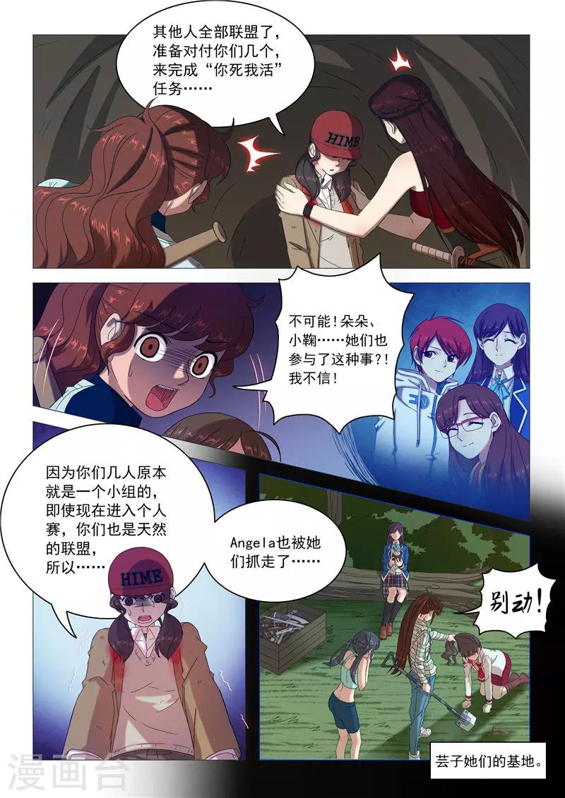 第92话 伤口-第95话