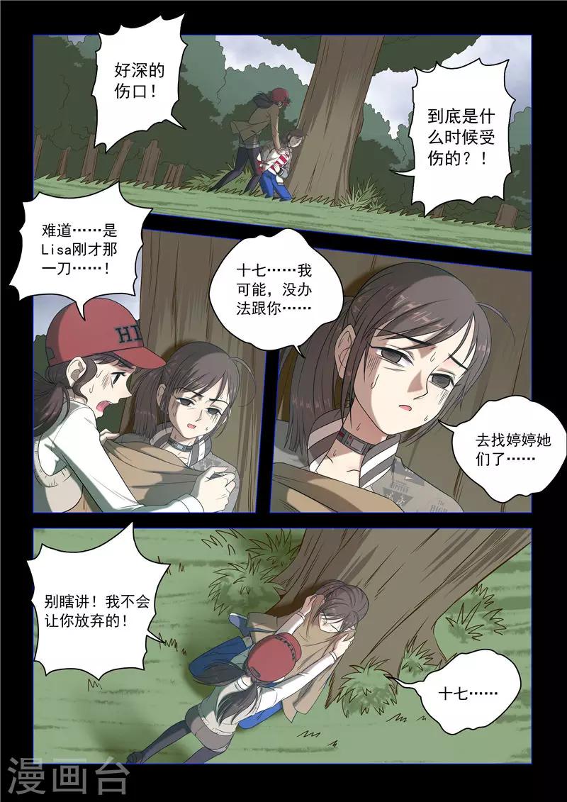 第92话 伤口-第95话