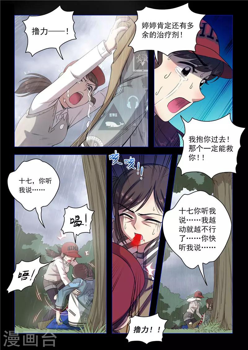 第92话 伤口-第95话