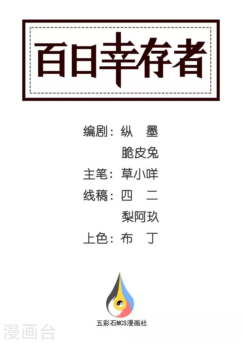 第94话 残忍的真相-第97话