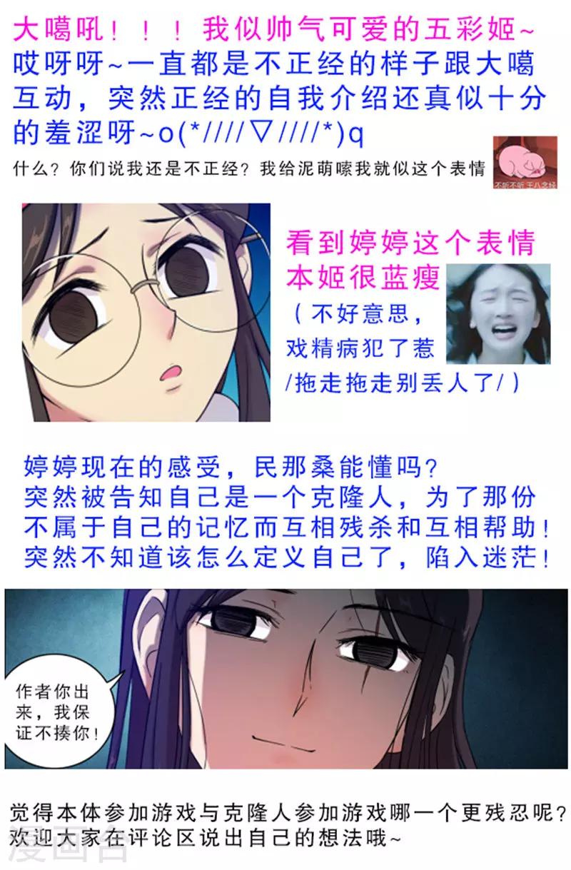 第94话 残忍的真相-第97话