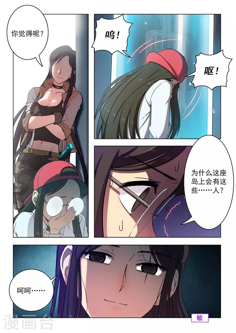 第94话 残忍的真相-第97话