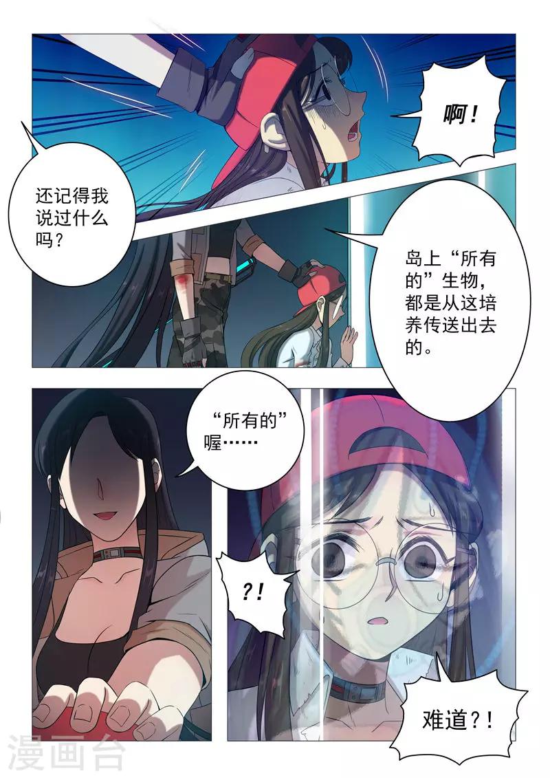 第94话 残忍的真相-第97话