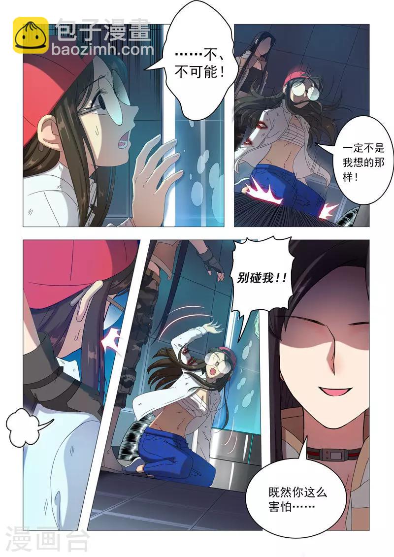 第94话 残忍的真相-第97话